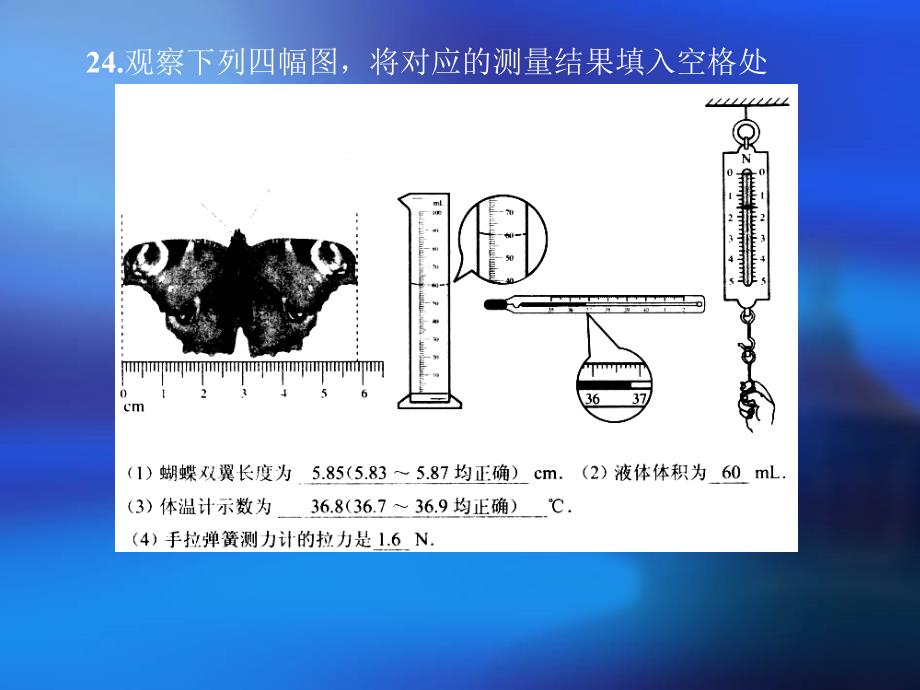 对物理中考的一些思考_第5页