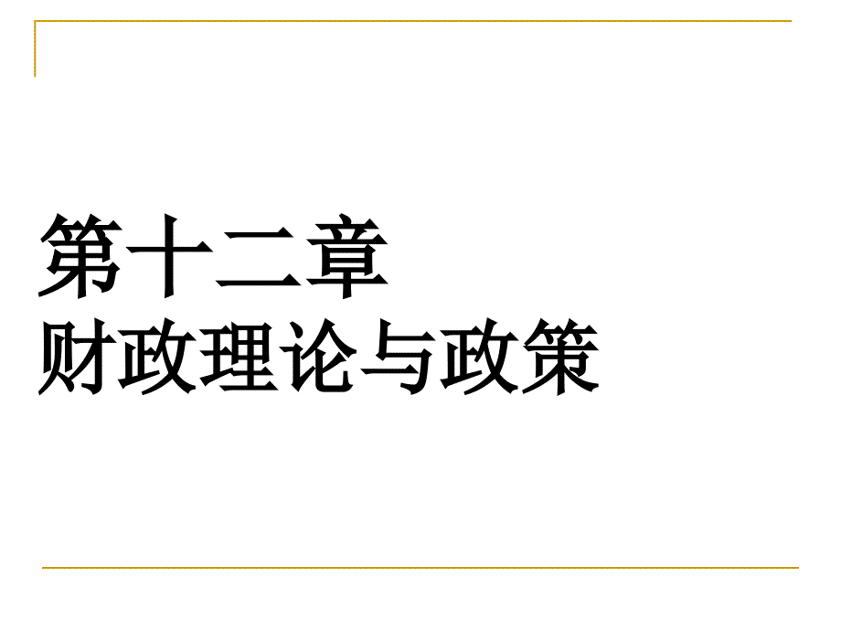 工商管理专业评估汇报_第1页