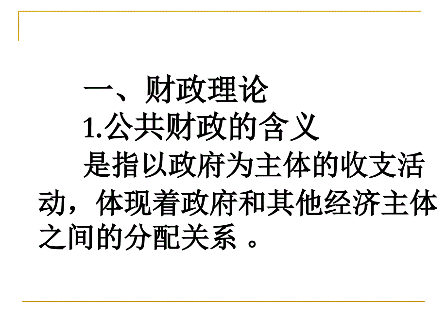 工商管理专业评估汇报_第2页