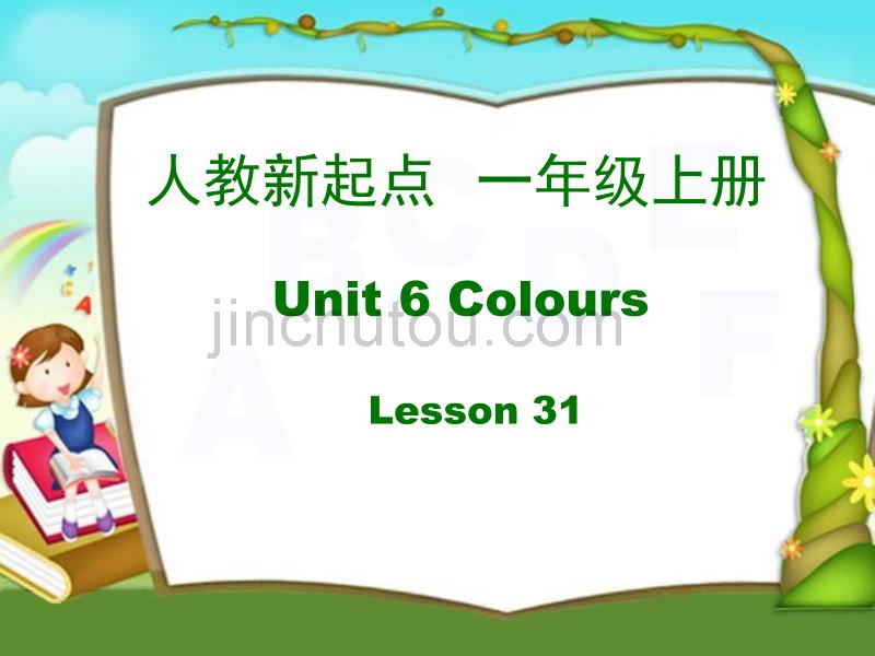 (人教新起点)小学一年级上册Unit6lesson31_第1页