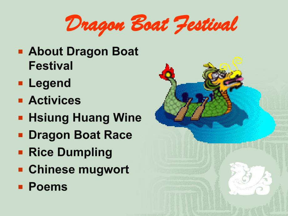 Dragon_Boat_Festival端午节英语ppt节日介绍_第1页