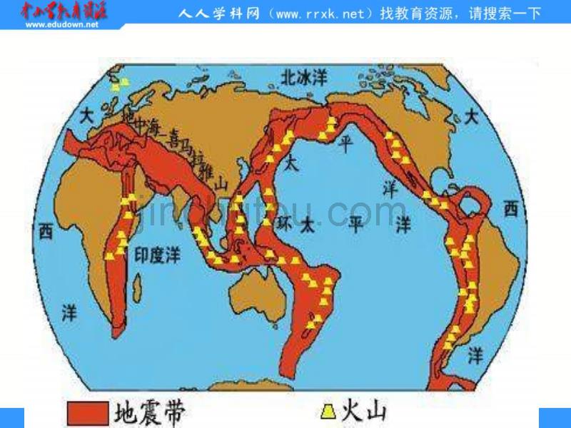 2013人教版选修5《中国的地质灾害》课件_第4页