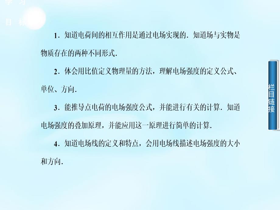 2016-2017学年高中物理通电导线在磁场中受到的力课件选修3-1_第2页