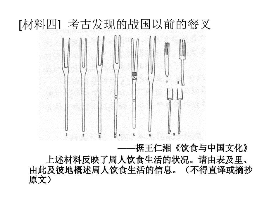 从广东省高考的命题特点看高中新课程的教学思路_第5页