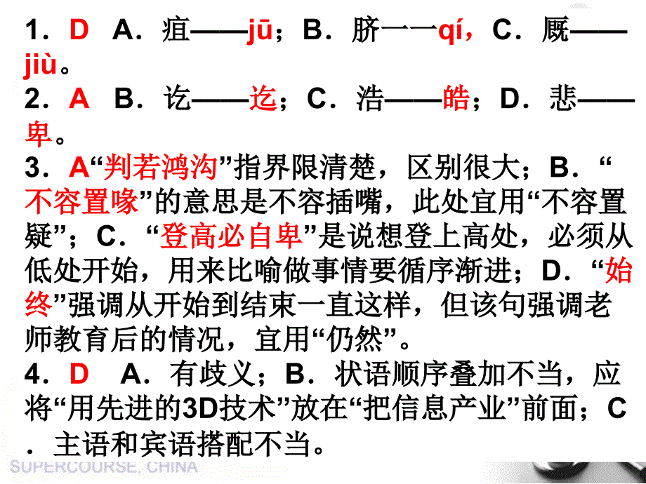 高中2013届毕业班高考应试能力测试2_第2页