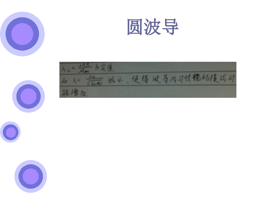 波导填充介质问题_第3页