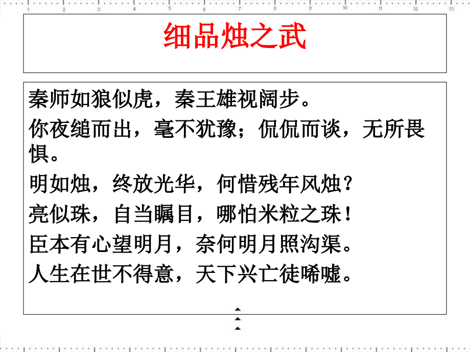 特级教师陆波谈文本细读引领作文杰出_第2页