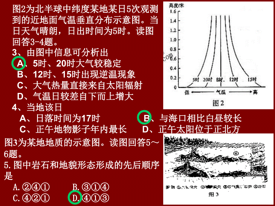 2010年高考文综(山东卷)_第3页