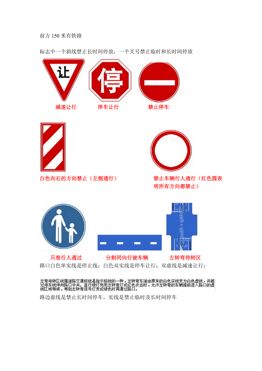 考车(科目一)经典总结_第4页