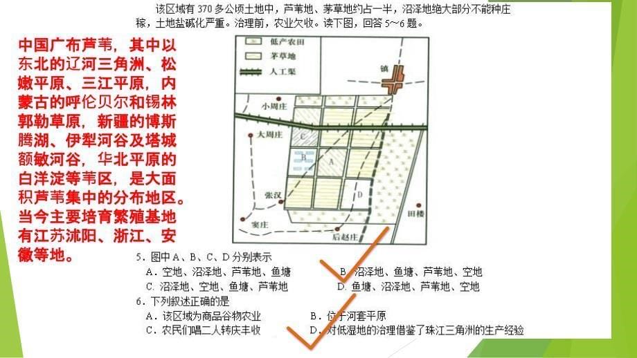 2016年秋期高中三年级期终质量评估试题_第5页