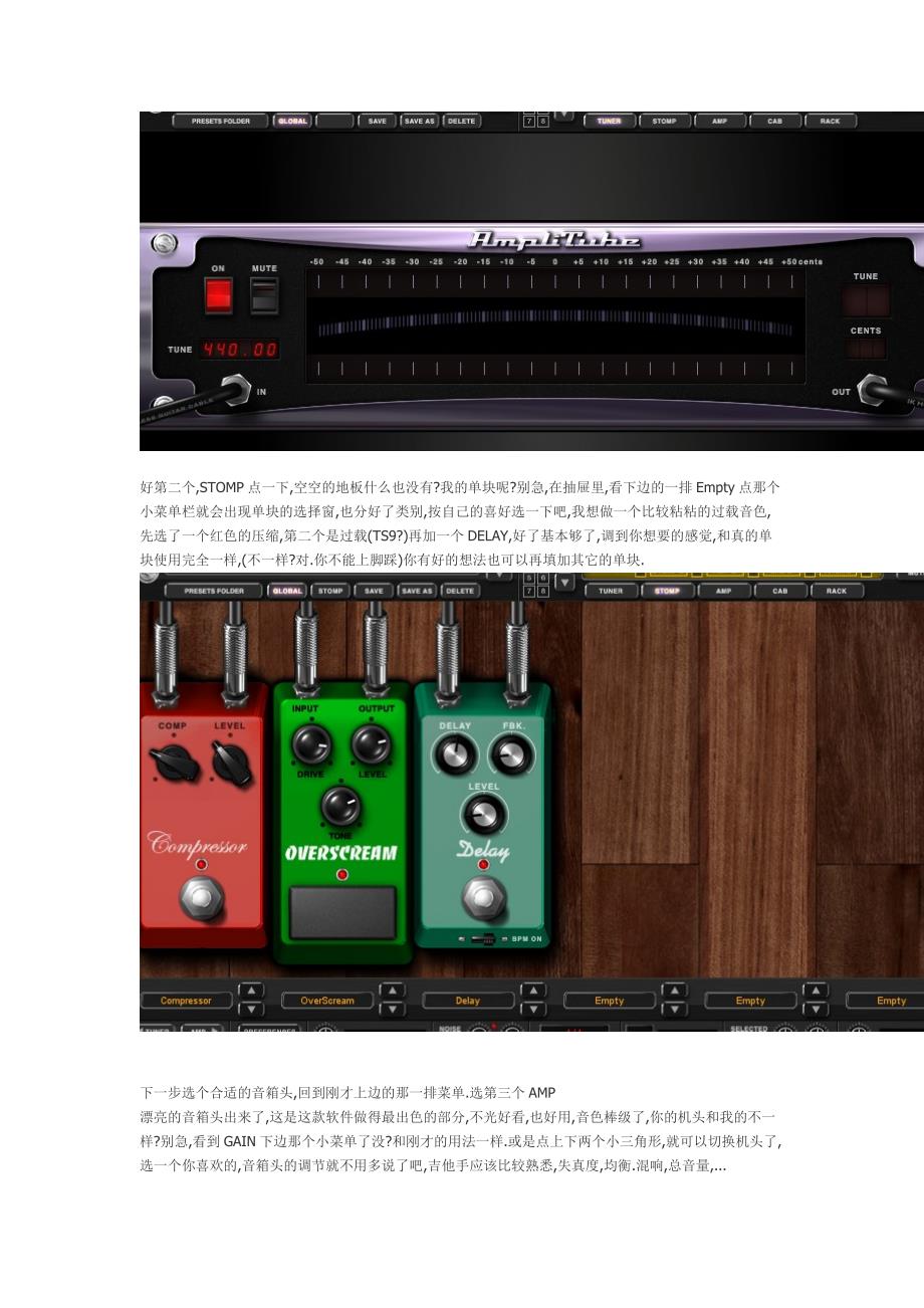 吉他效果器Amplitube2快速入门与注册及详细教程_第3页