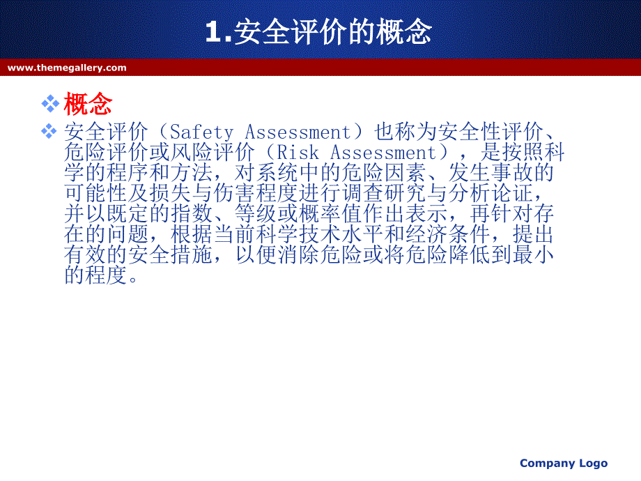 2012国外精美的模板及图标_第3页