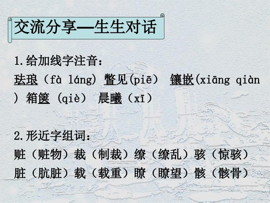 给巴特勒上尉的一封信_第2页