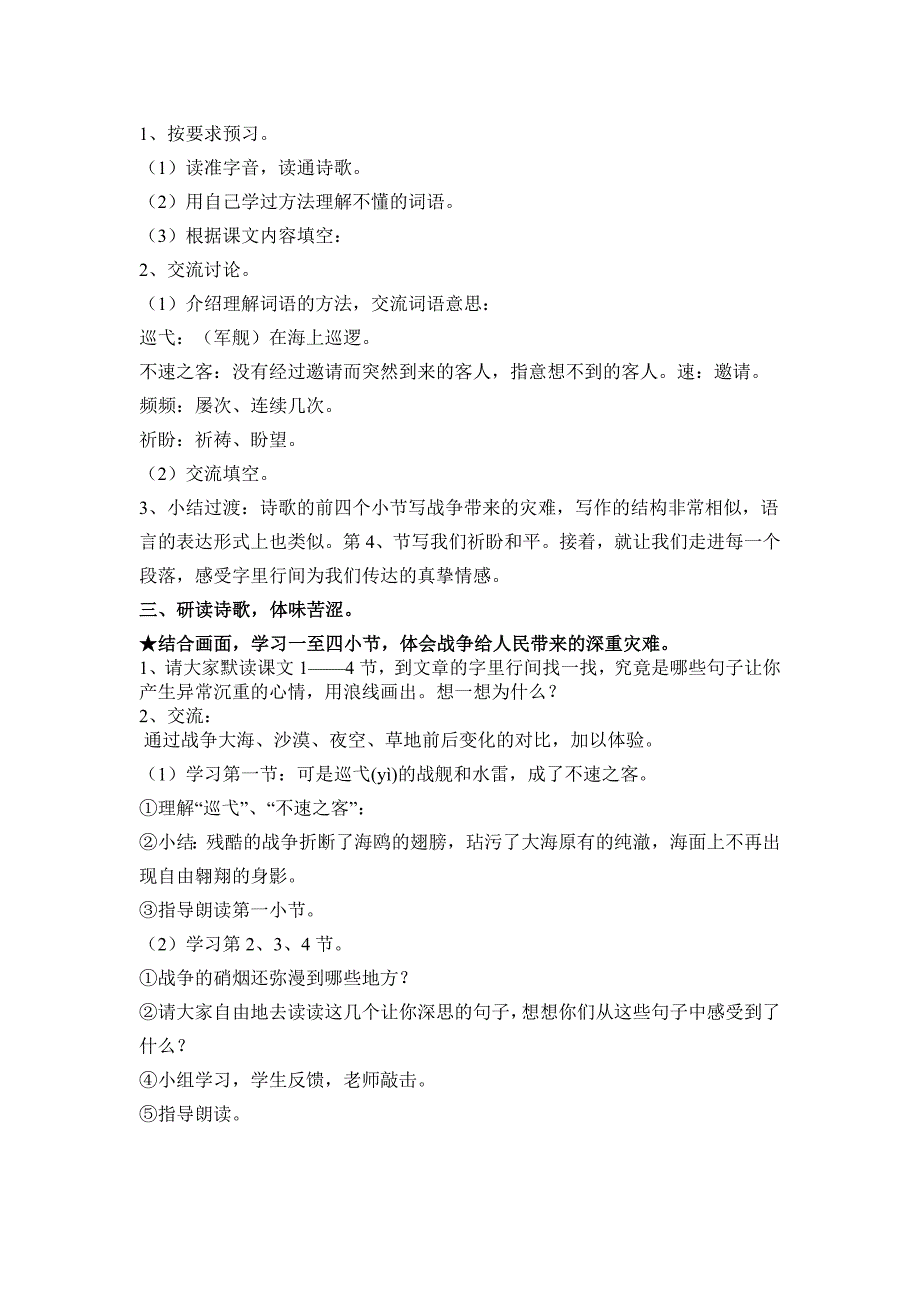 10和我们一样享受春天_第2页