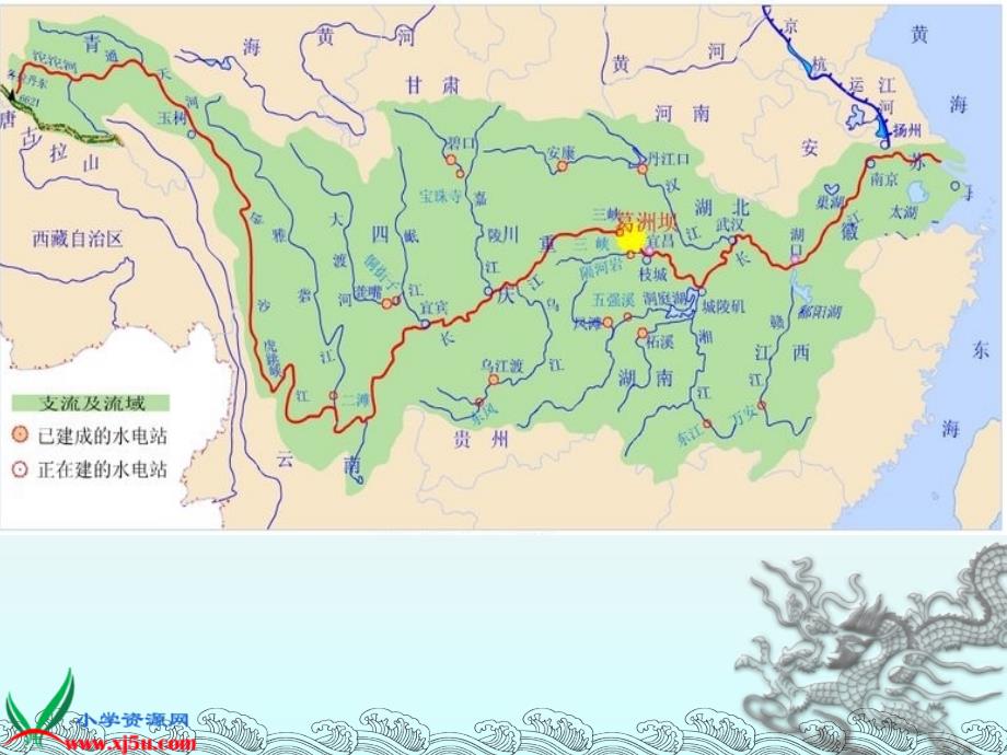 北京版五年级语文下册《长江之歌5》课件_第2页