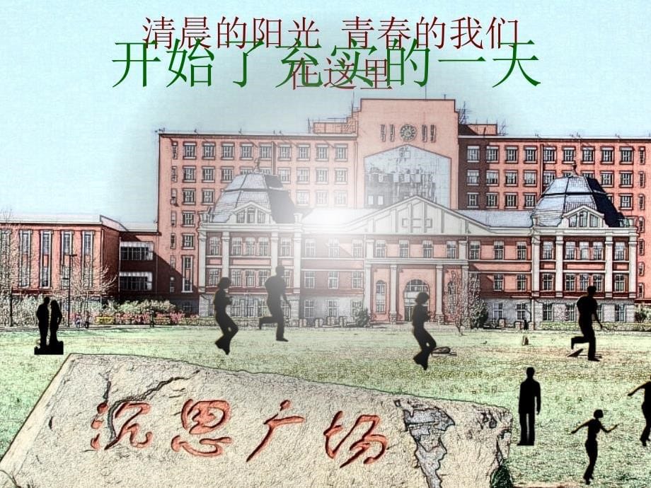 波司登杯东北大学秦皇岛分校大赛作品故事东秦_第5页