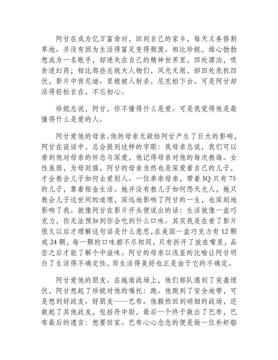 《第九区》贫民窟的百万ET_第5页