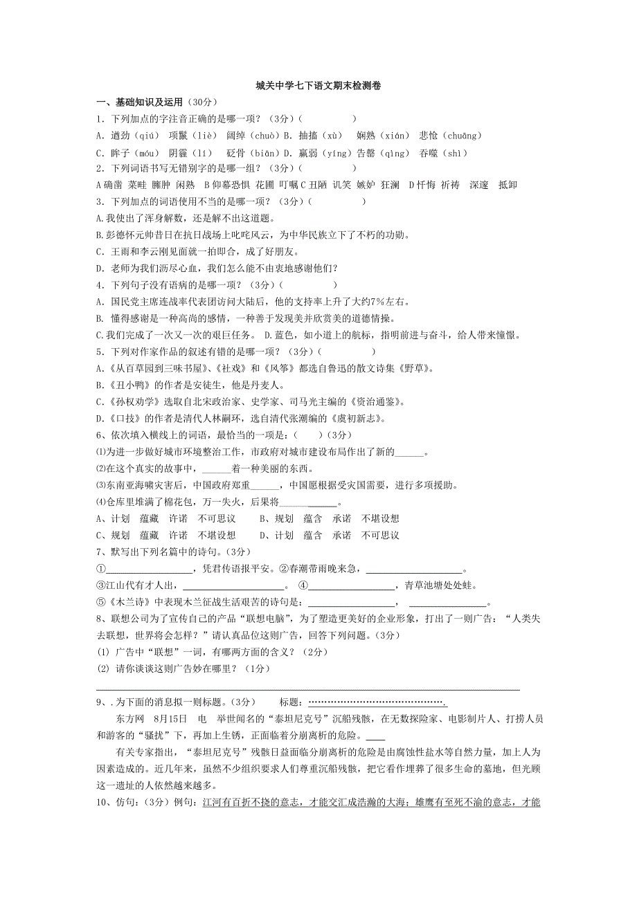 2006年高考浙江卷理科数学试题及参考答案_第1页