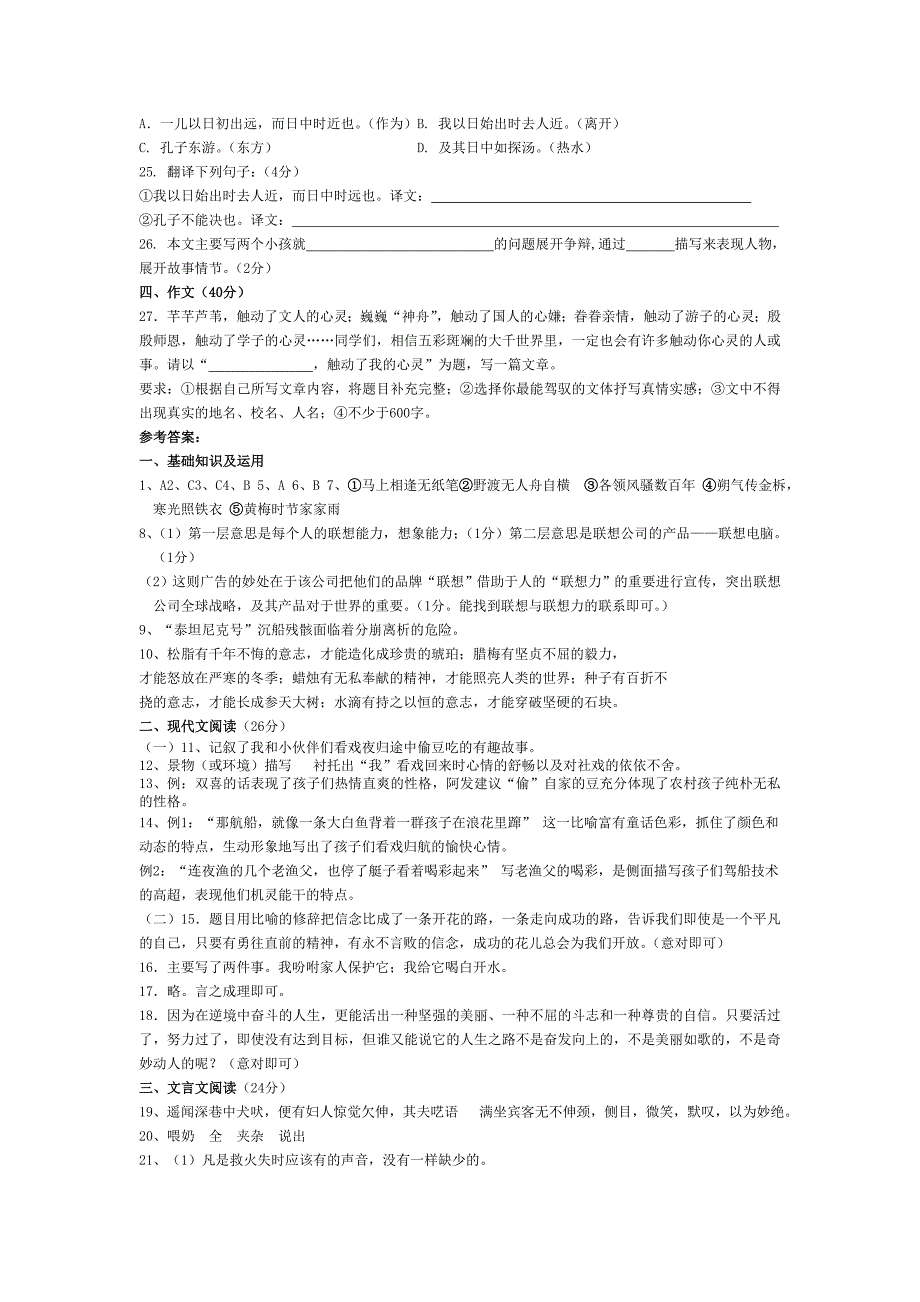 2006年高考浙江卷理科数学试题及参考答案_第4页