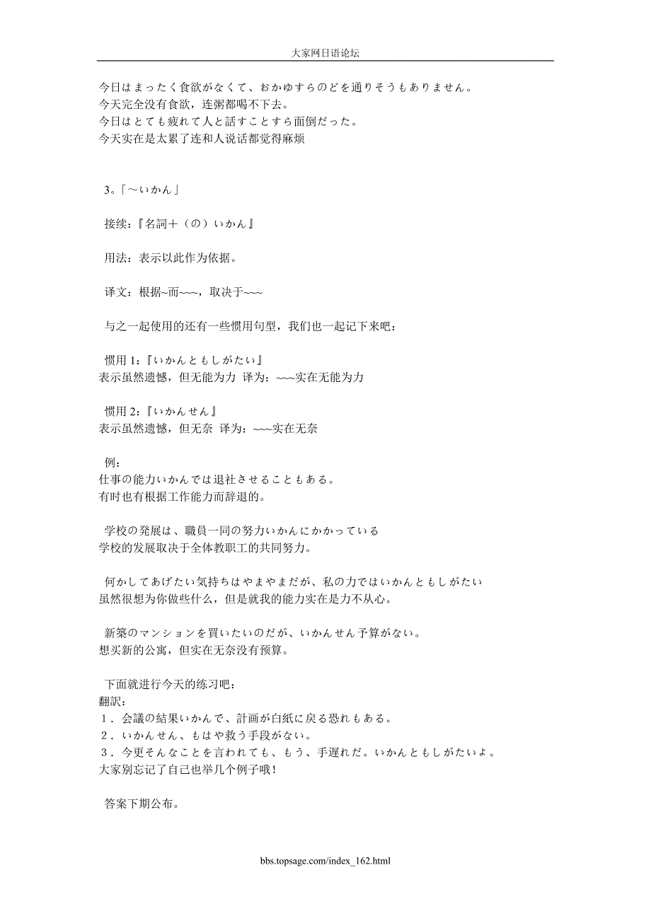 《一起学一级语法》速成语法_第4页