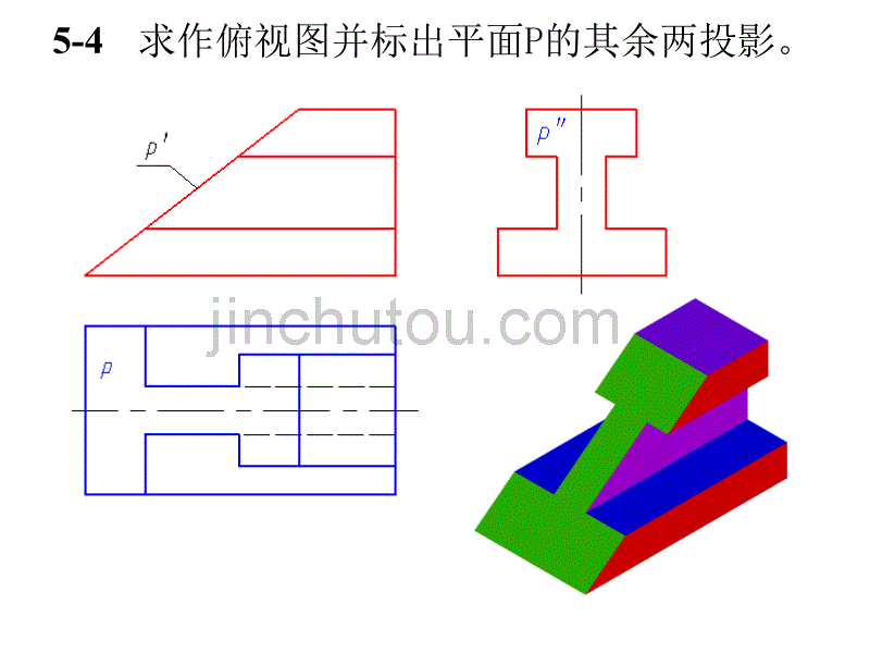 机械制图(近机非机类)(第2版)习题答案_第4页