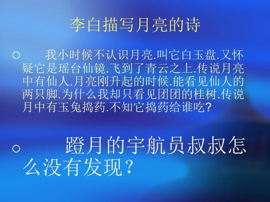 我最喜欢的喜欢的古代诗人_第5页