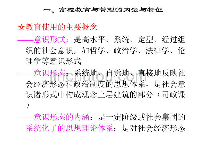 理论与思想政治教育前沿问题_第5页