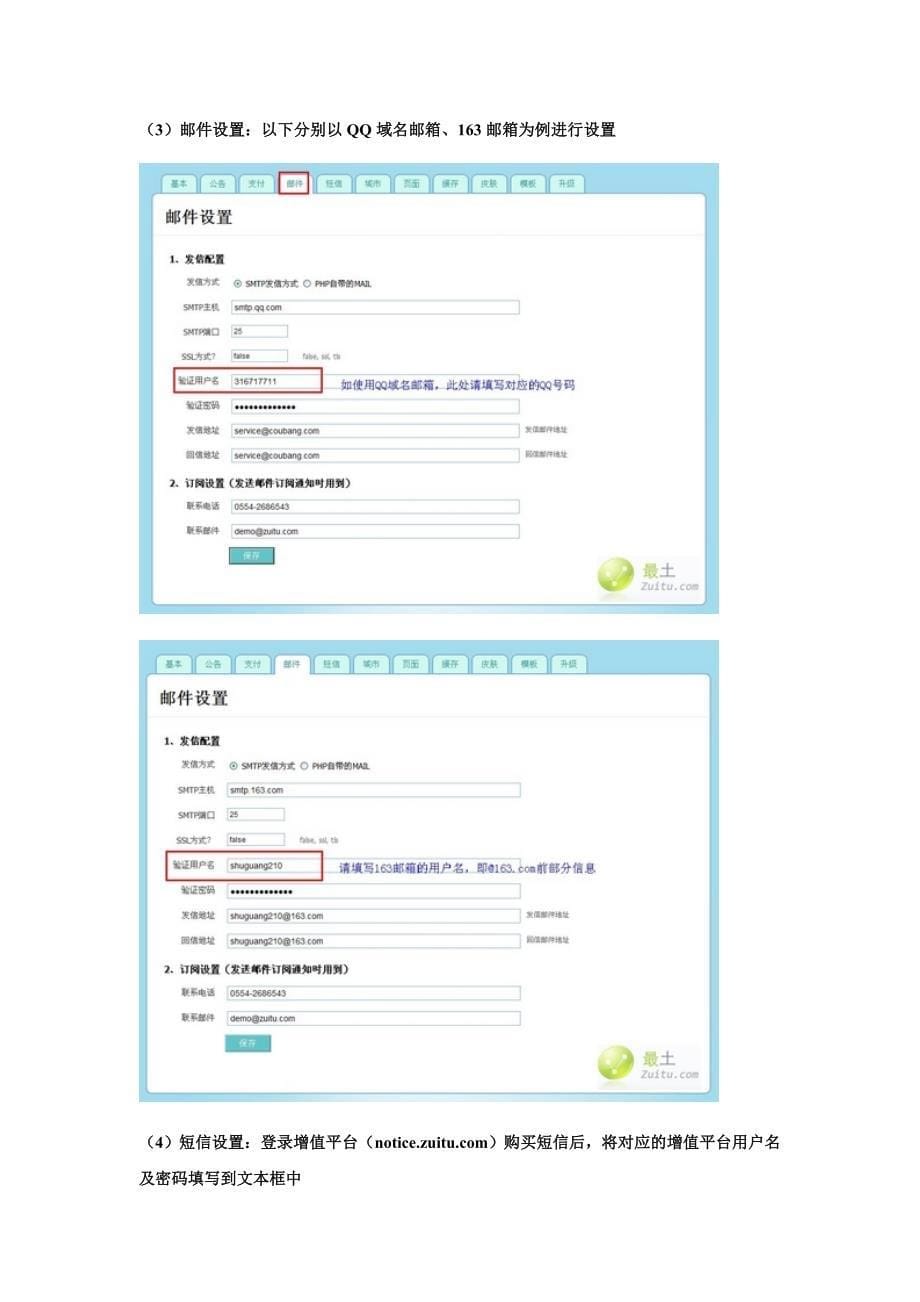 【使用教程】最土商业版程序安装_第5页