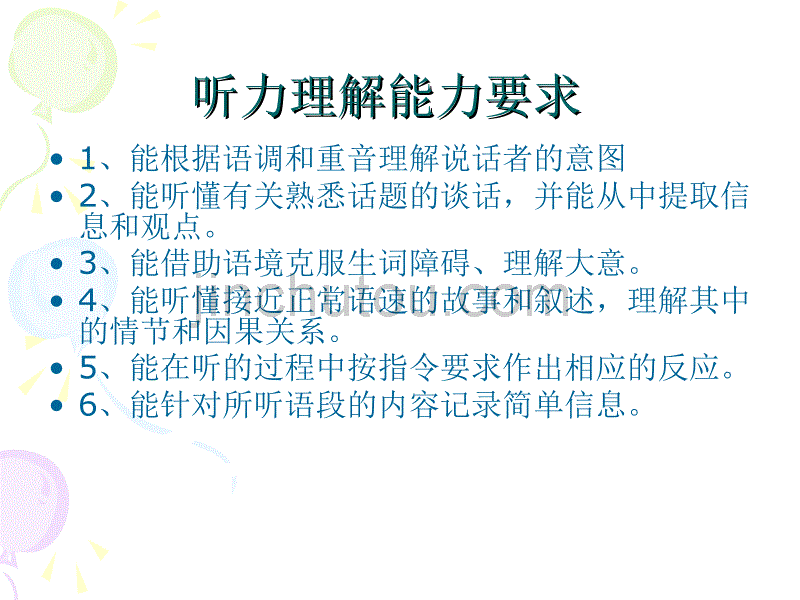 2012初三上英语期末试卷分析_第5页