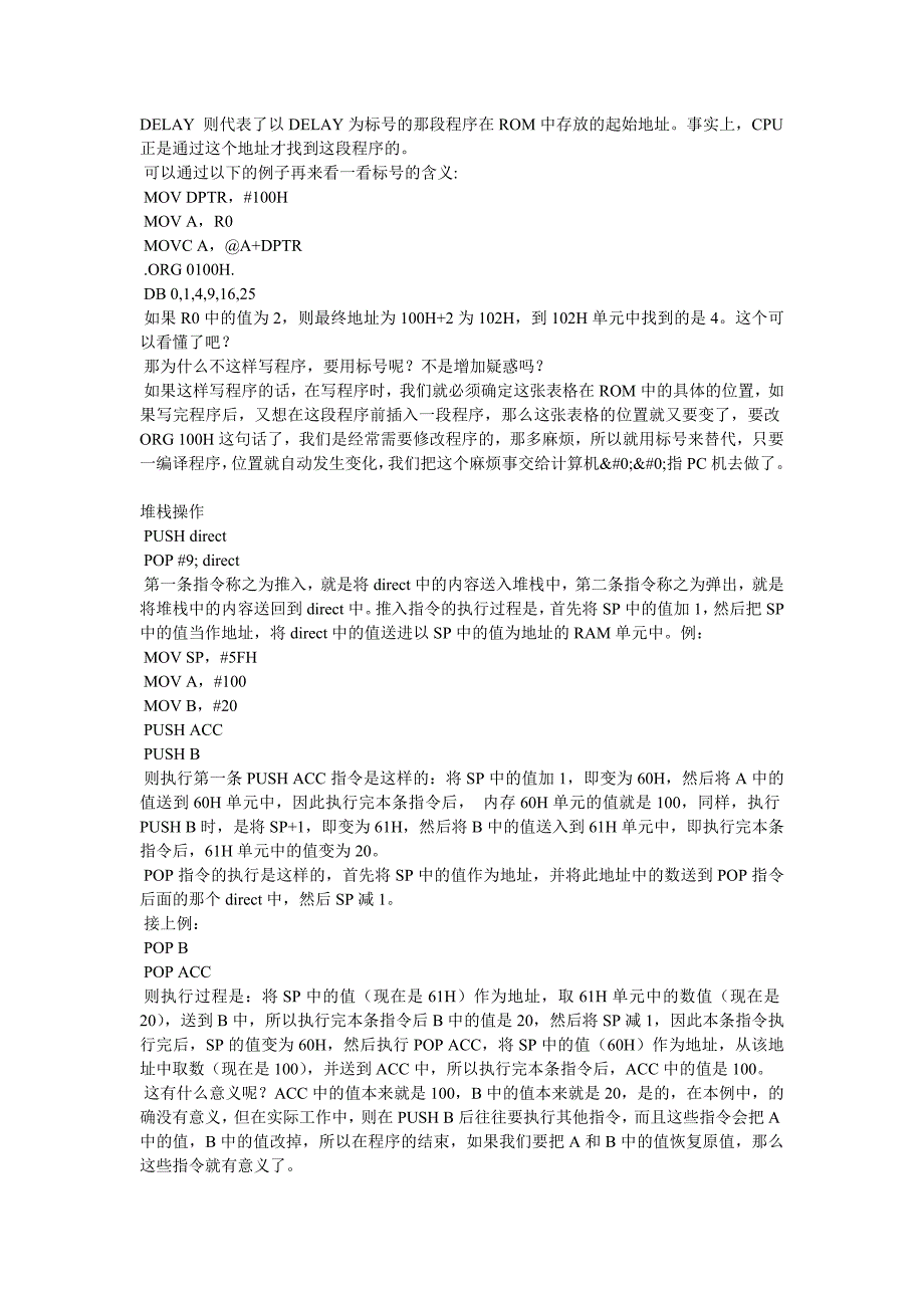 51单片机汇编操作指令 (2)_第3页