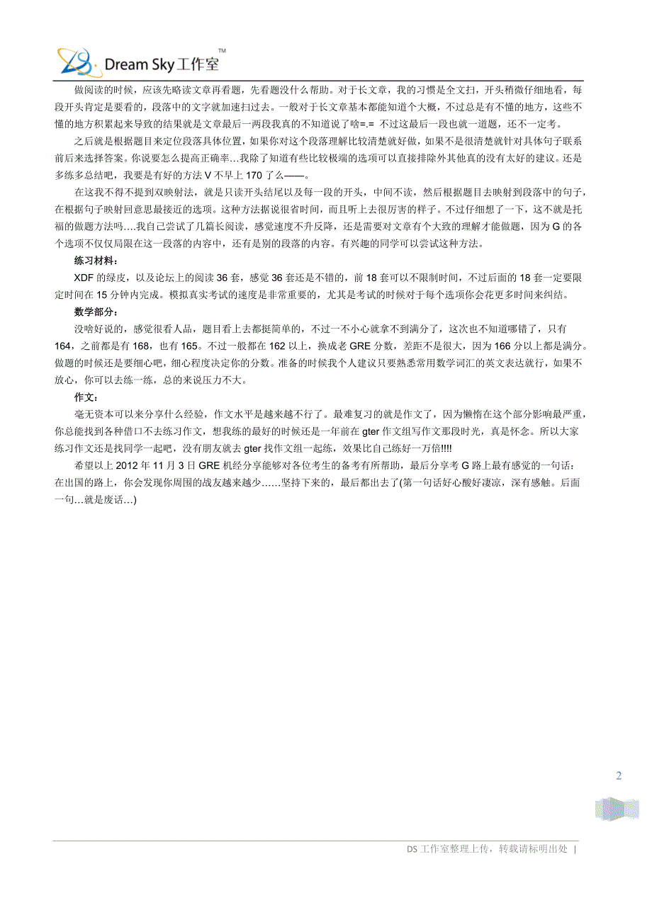 11月3日160164三战GRE机经_第2页