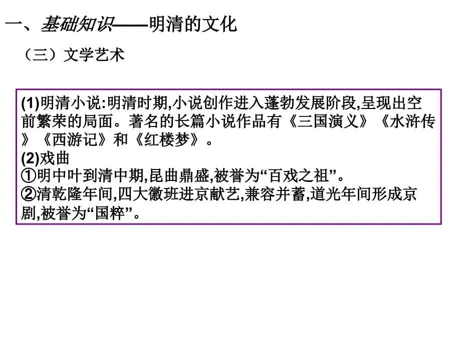 转型前夜的中华文明4_第5页