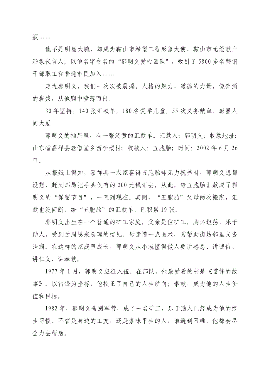 51单片机IO口模拟串口通讯C程_第2页