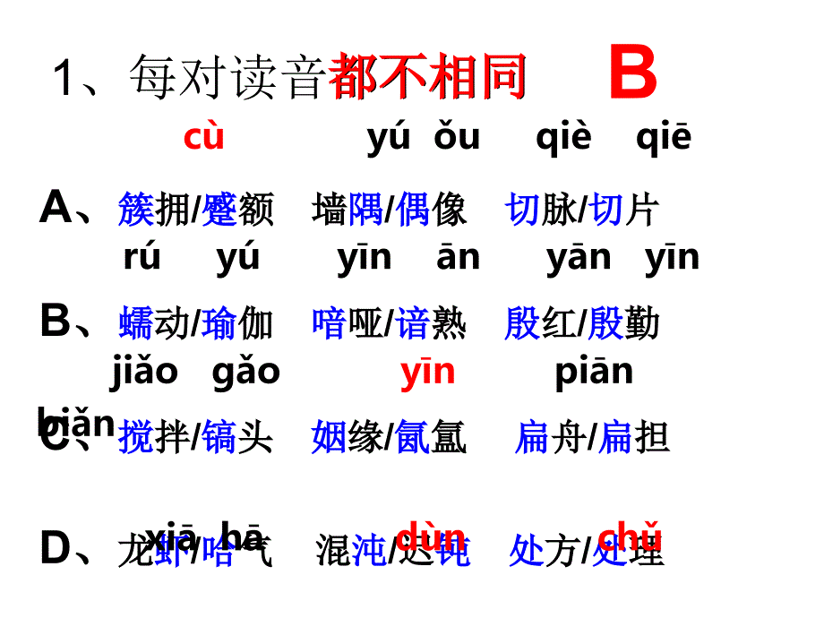 金太阳冲刺一完整版1_第2页