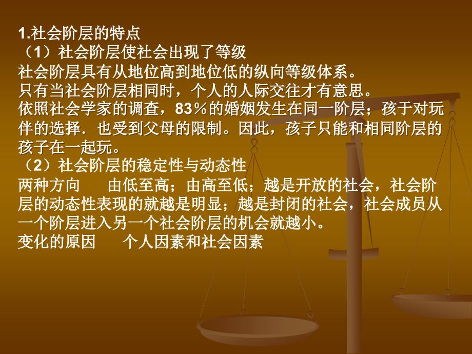 影响消费者行为的社会环境因素2_第2页