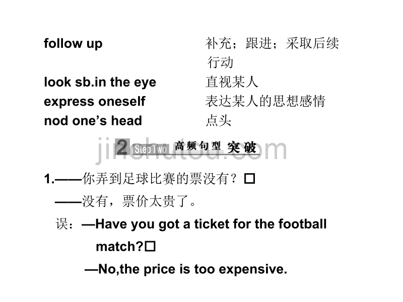 2010届高三英语高考二轮专题复习课件考前第二天新人教版_第5页