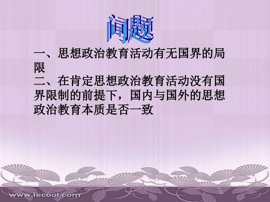 从颜色革命看西方的思想政治教育本质张弛_第3页