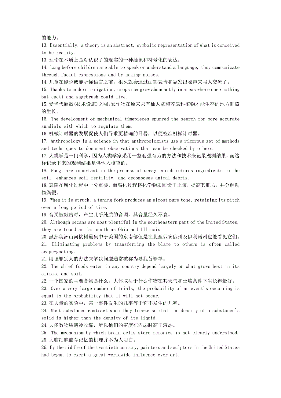 100句英语可以帮你背7000单词1 (2)_第2页