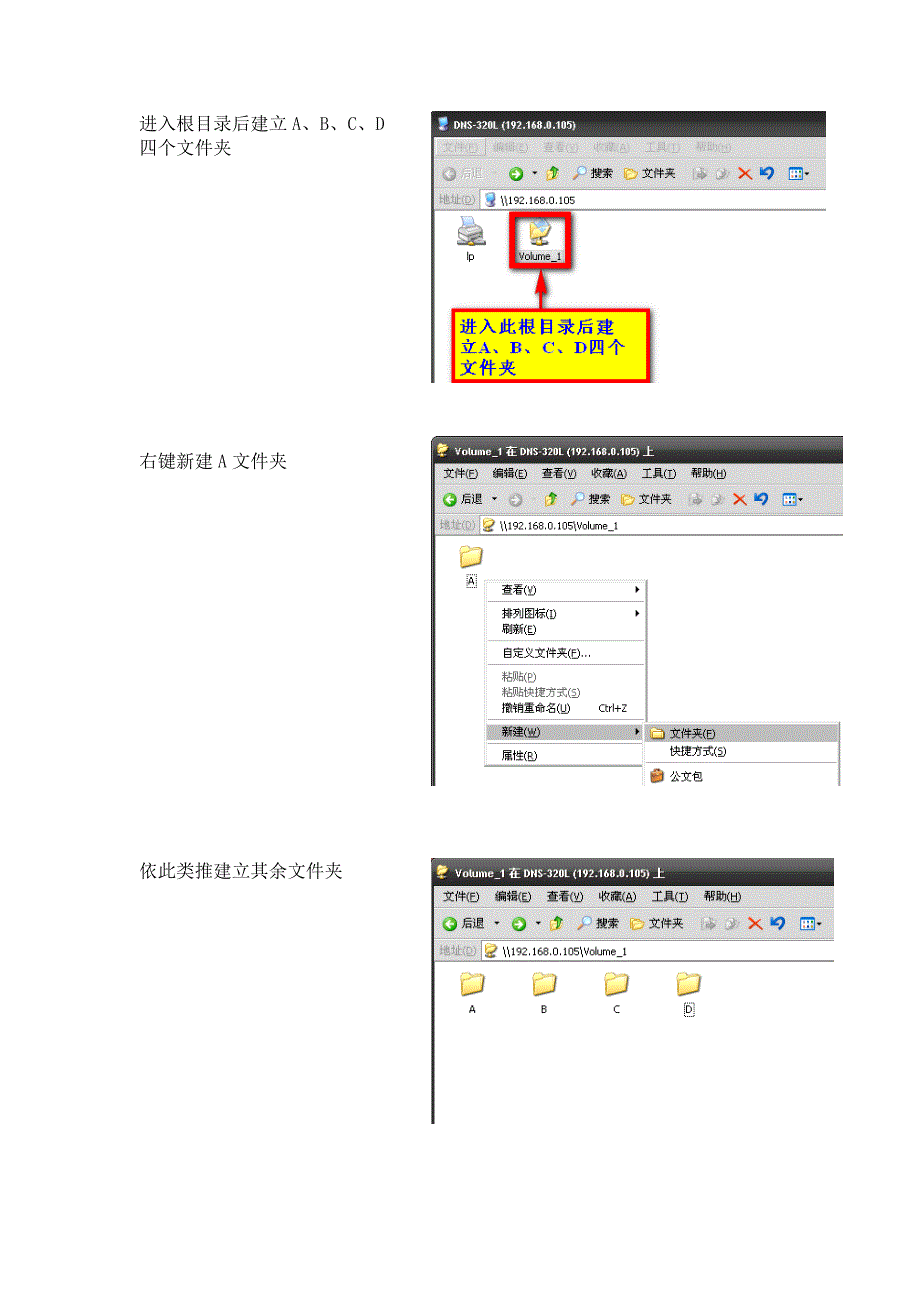 DNS-320L用户权限和磁盘配额设定_第2页