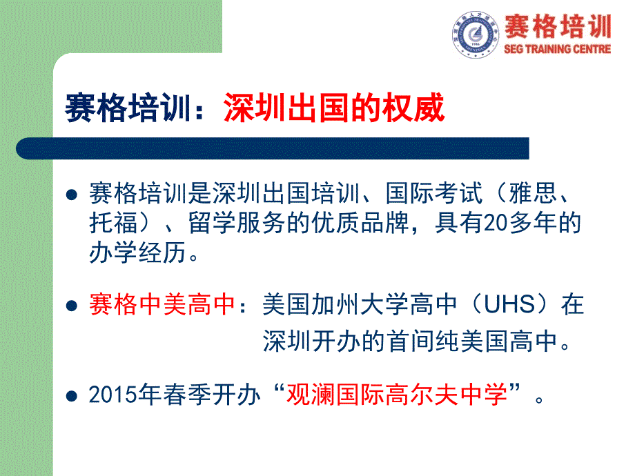 2015年美国大学录取政策的变化_第2页