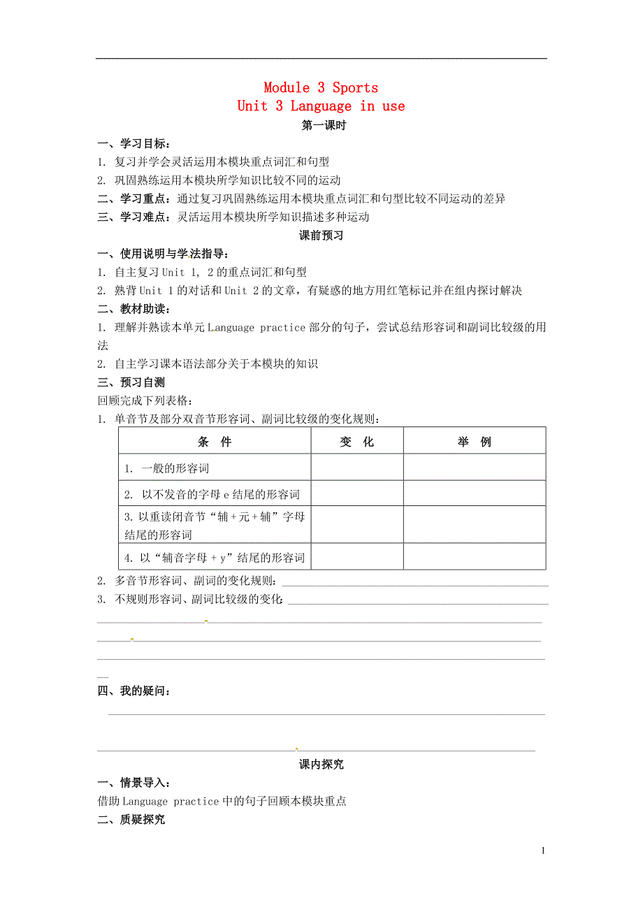 Module3Unit3Languageinuse导学案_第1页