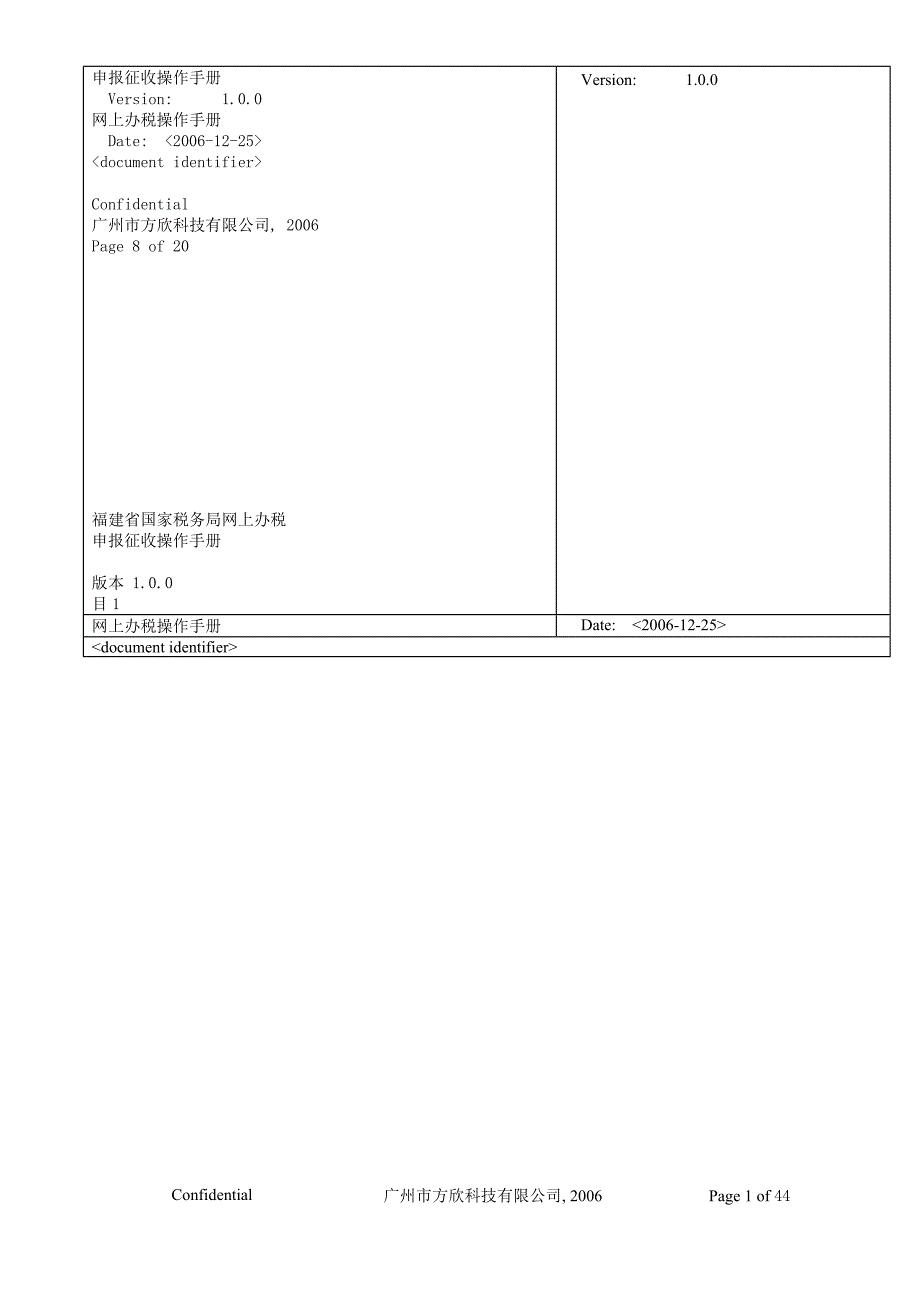 福建省国家税务局网上办税_第1页