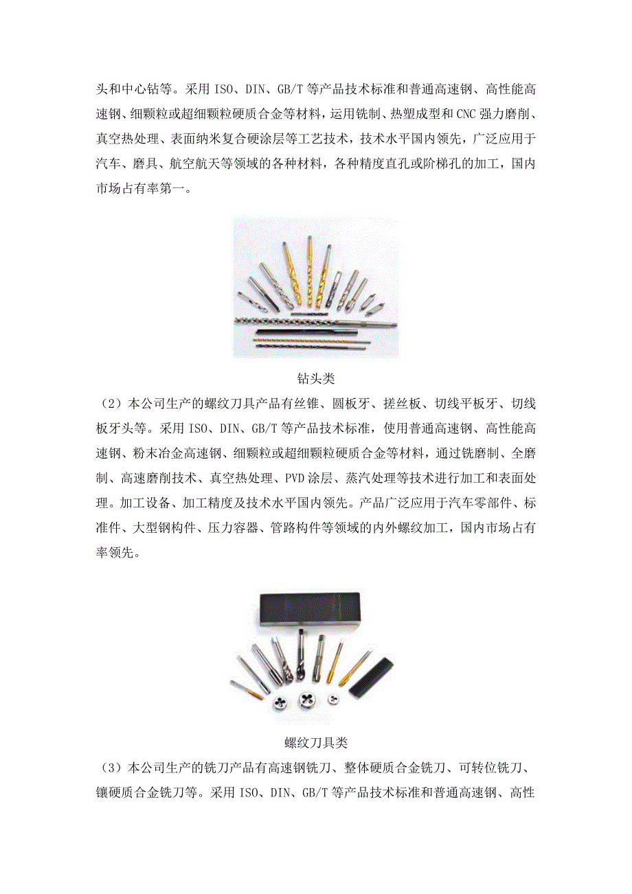 论文-05792工程材料与热加工-实践大纲-by勇敢渺儿-1_第4页