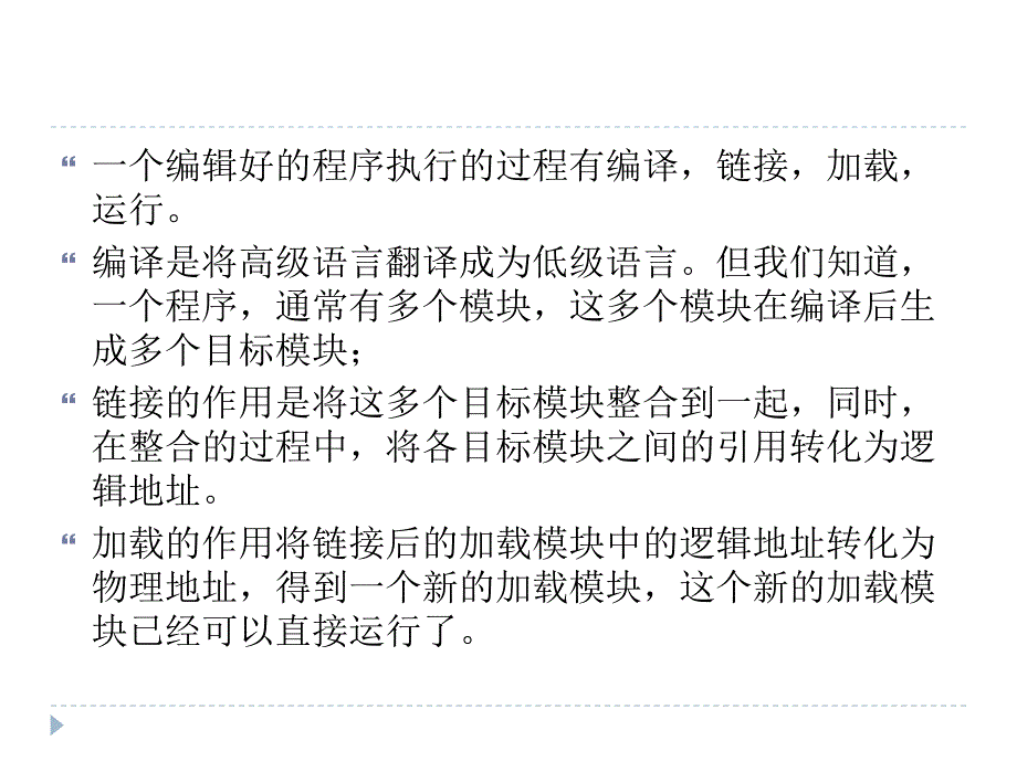 操作系统概念复习资料【8-10章】_第4页