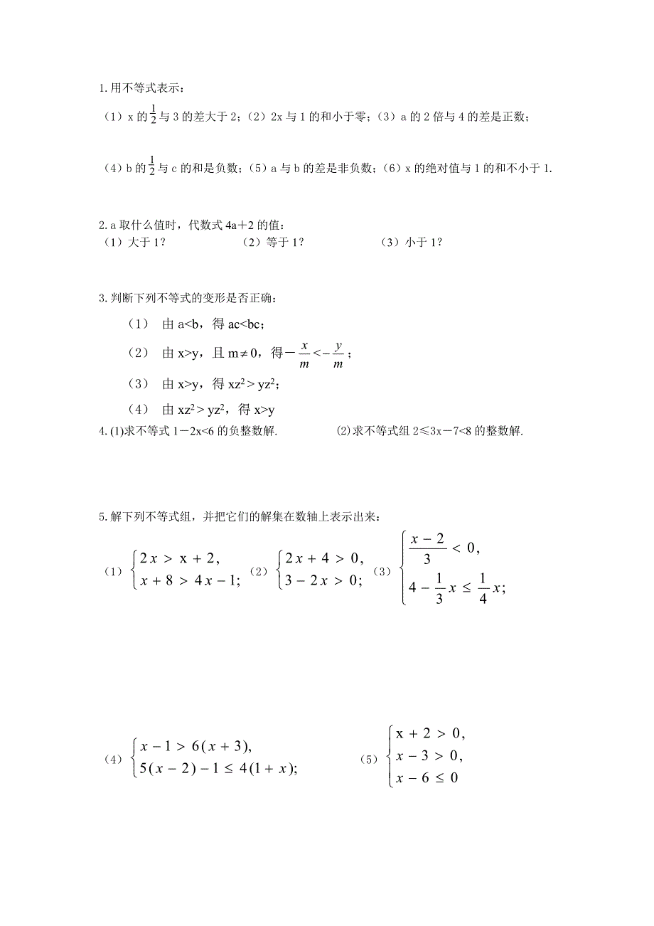 10一元一次不等式与不等式组生1_第1页