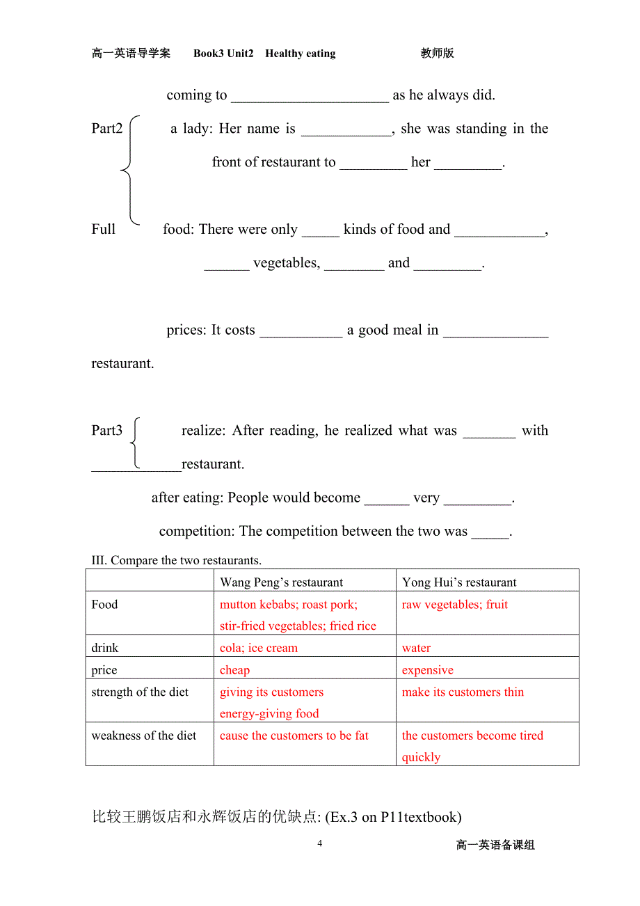 Book3Unit2healthyeating导学案教师版_第4页