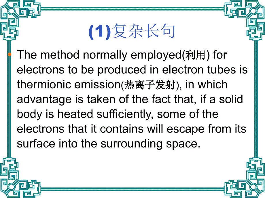 电子科技英语的特点专业英语_第4页