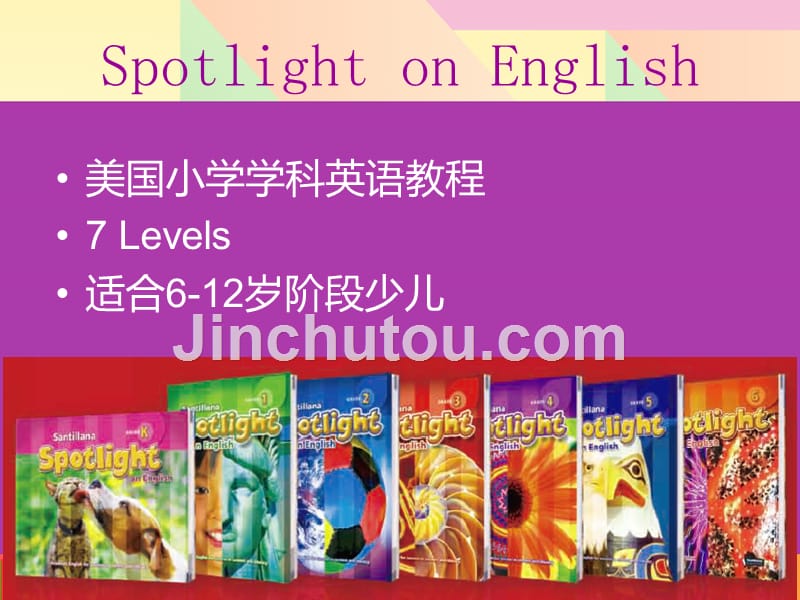 SpotlightonEnglish学科英语教材全球领先小学教程介绍_第2页