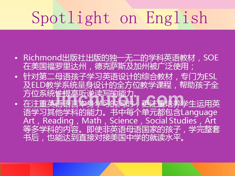 SpotlightonEnglish学科英语教材全球领先小学教程介绍_第3页