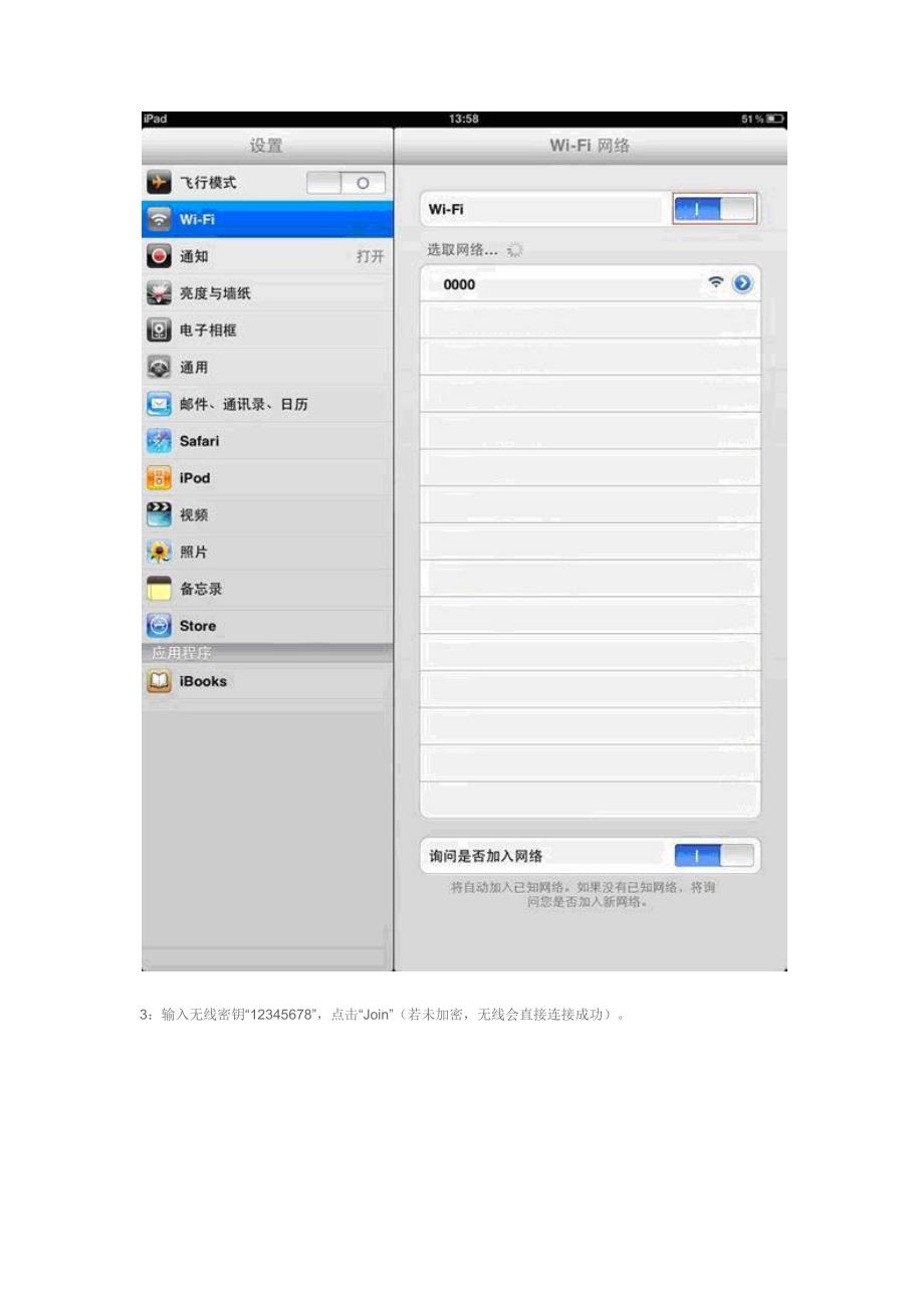 iphoneipadmacbook无线路由设置_第3页